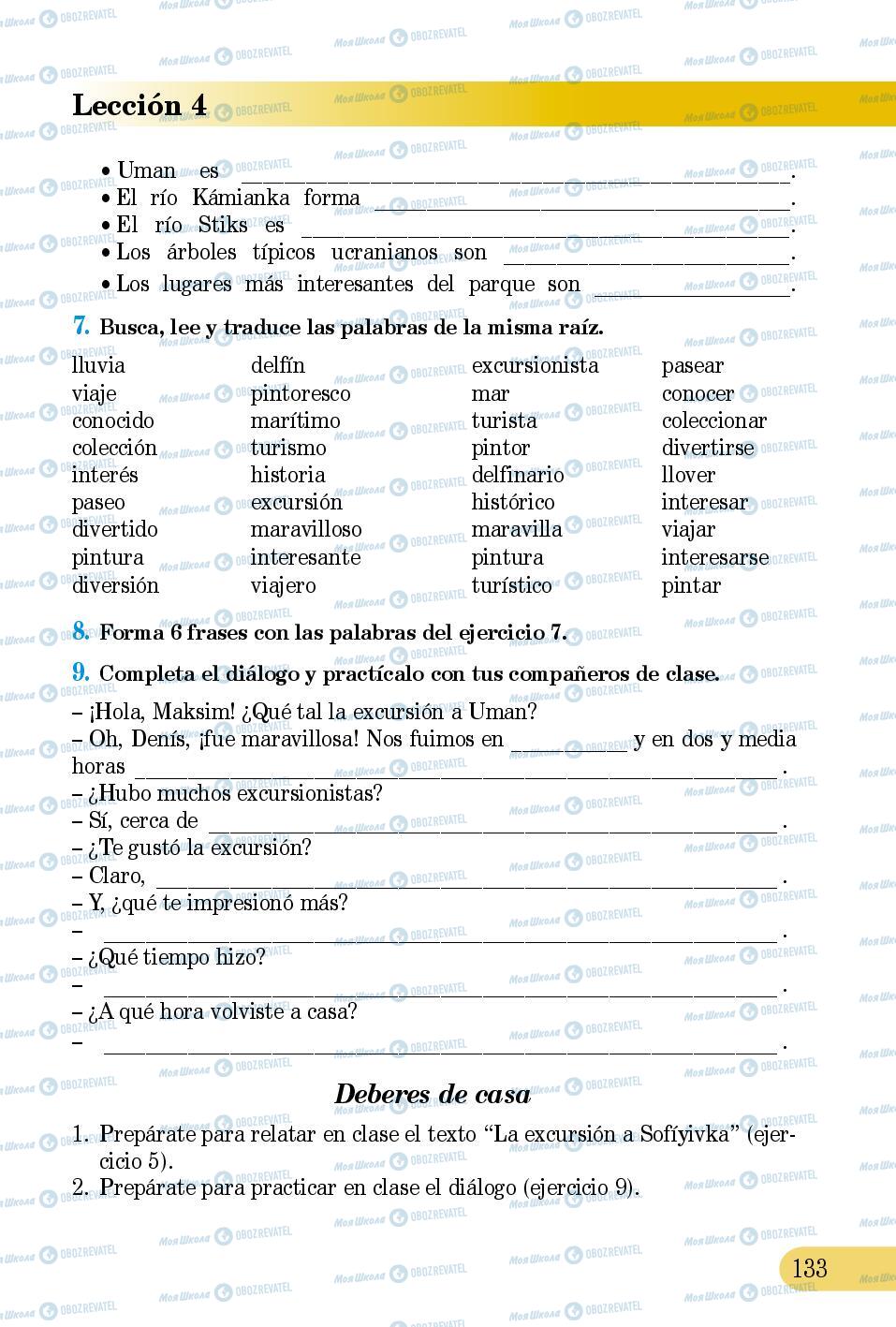 Підручники Іспанська мова 5 клас сторінка 133