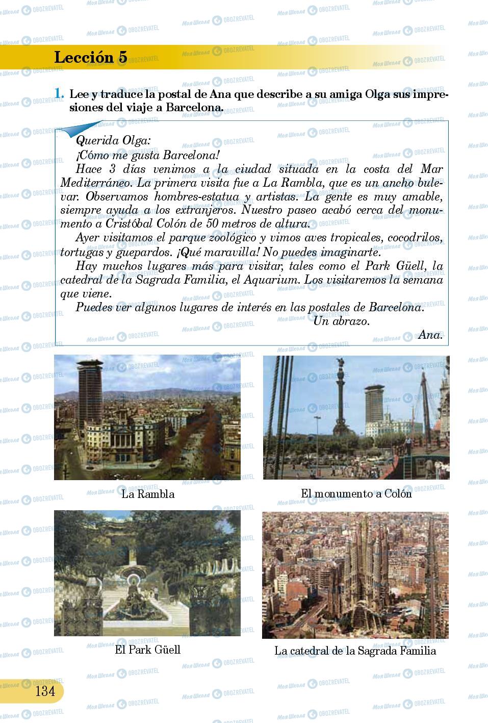 Підручники Іспанська мова 5 клас сторінка 134