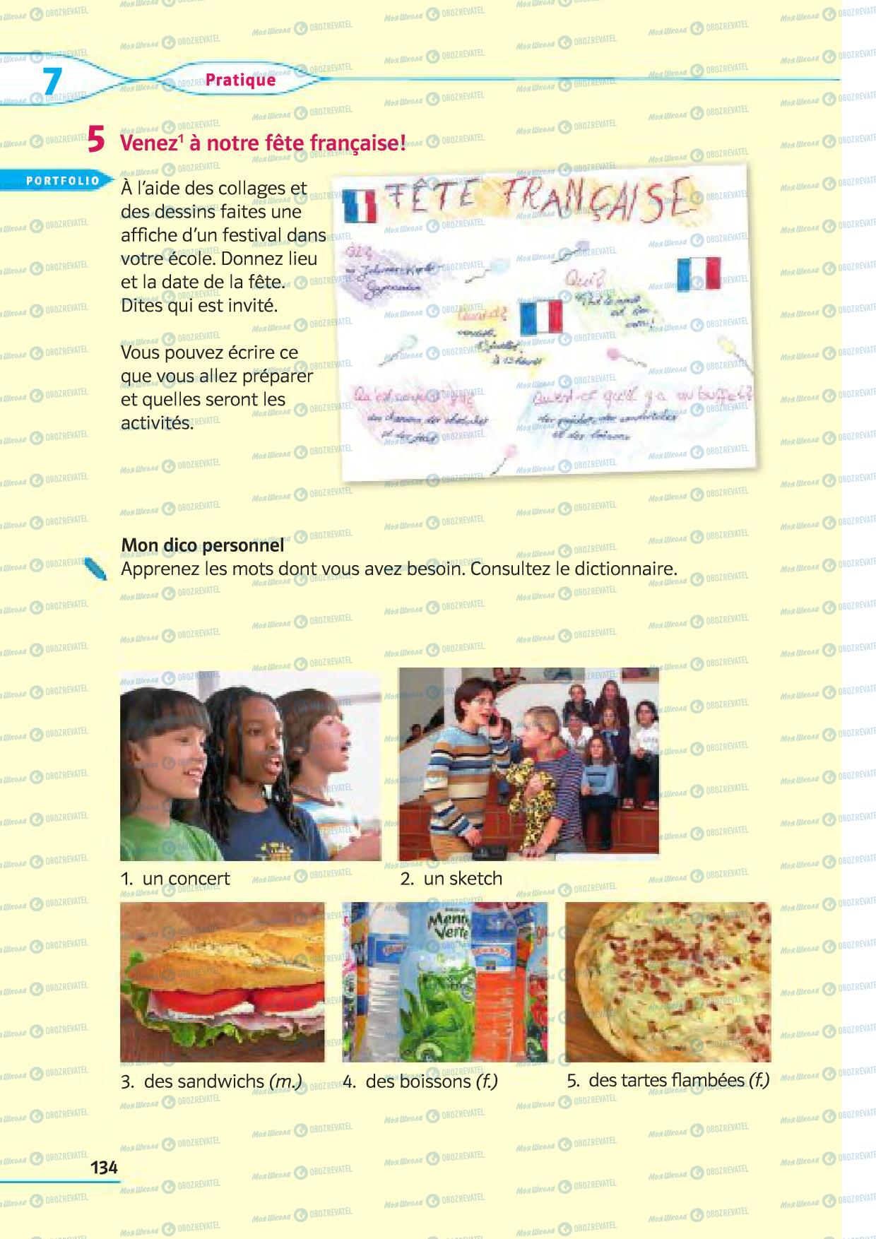 Учебники Французский язык 5 класс страница 134