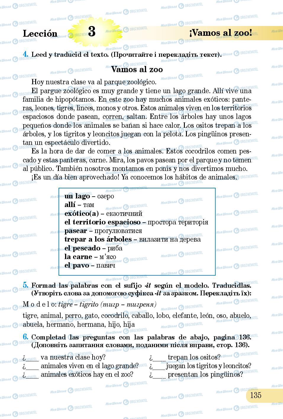 Підручники Іспанська мова 5 клас сторінка 135