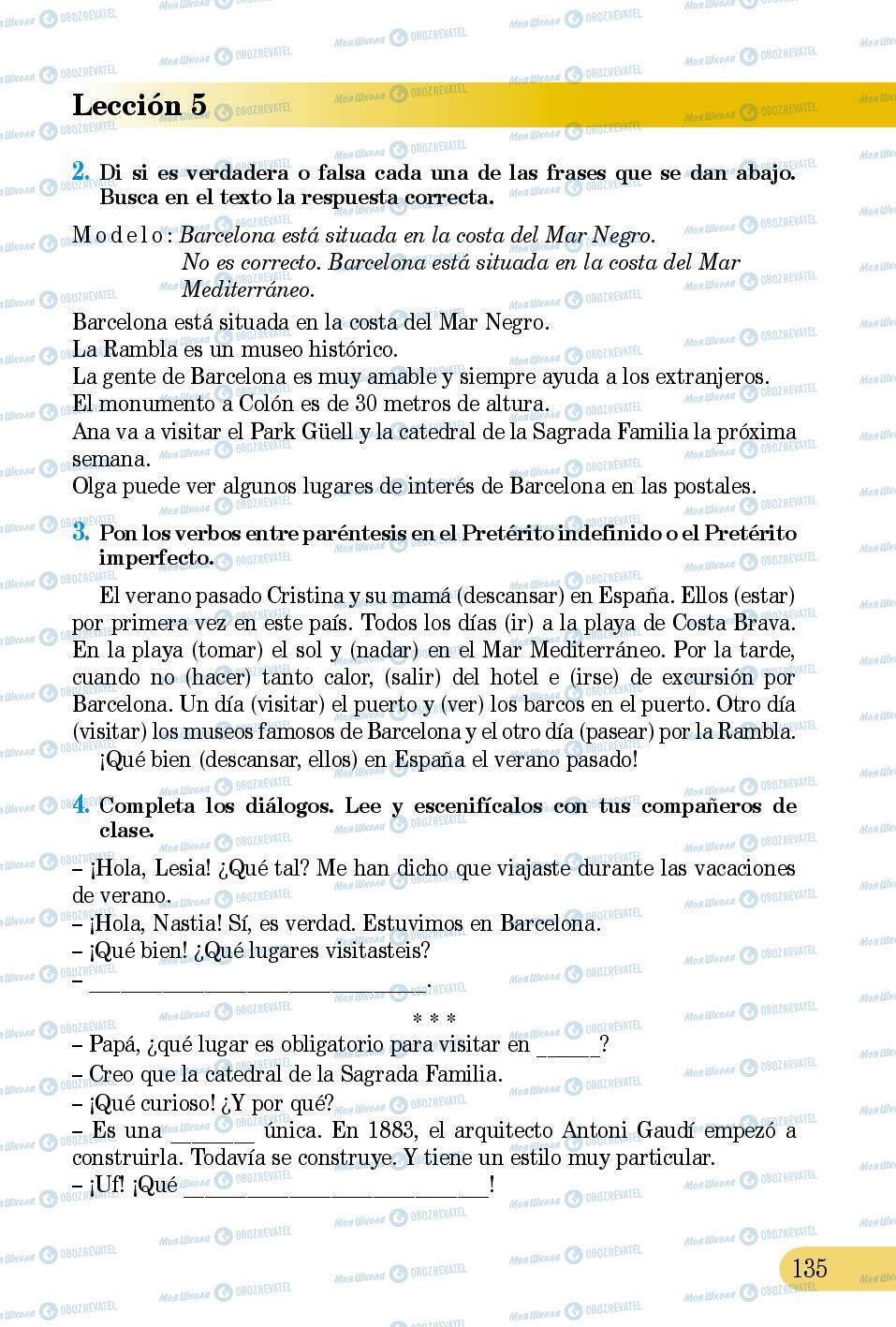 Підручники Іспанська мова 5 клас сторінка 135