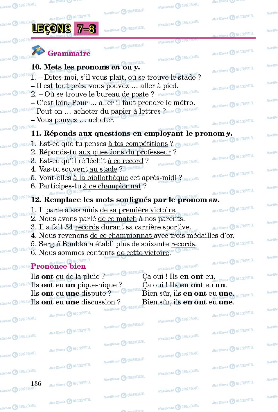 Підручники Французька мова 5 клас сторінка 136
