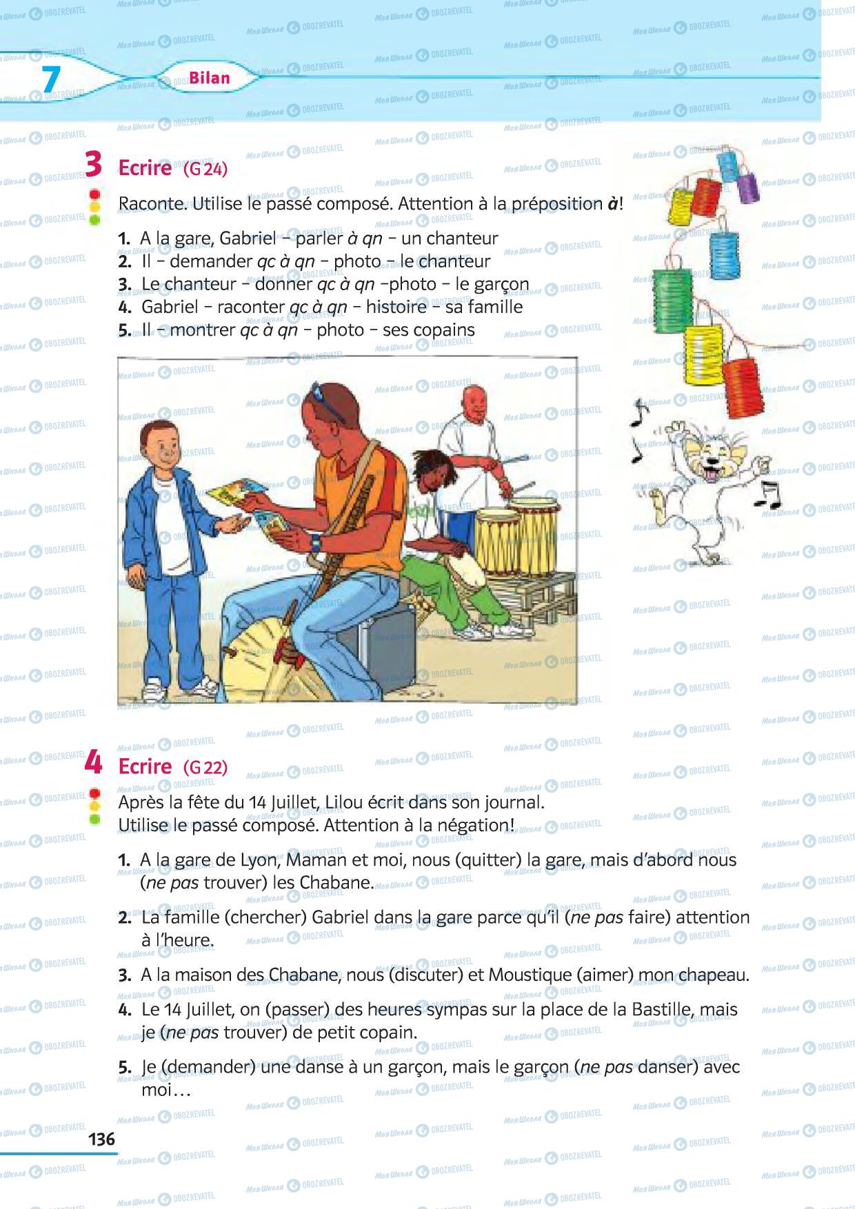 Учебники Французский язык 5 класс страница 136