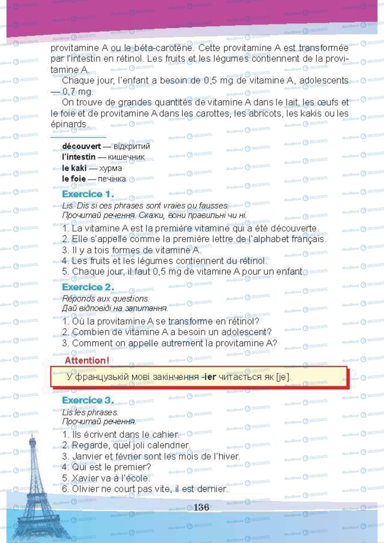 Учебники Французский язык 5 класс страница 136
