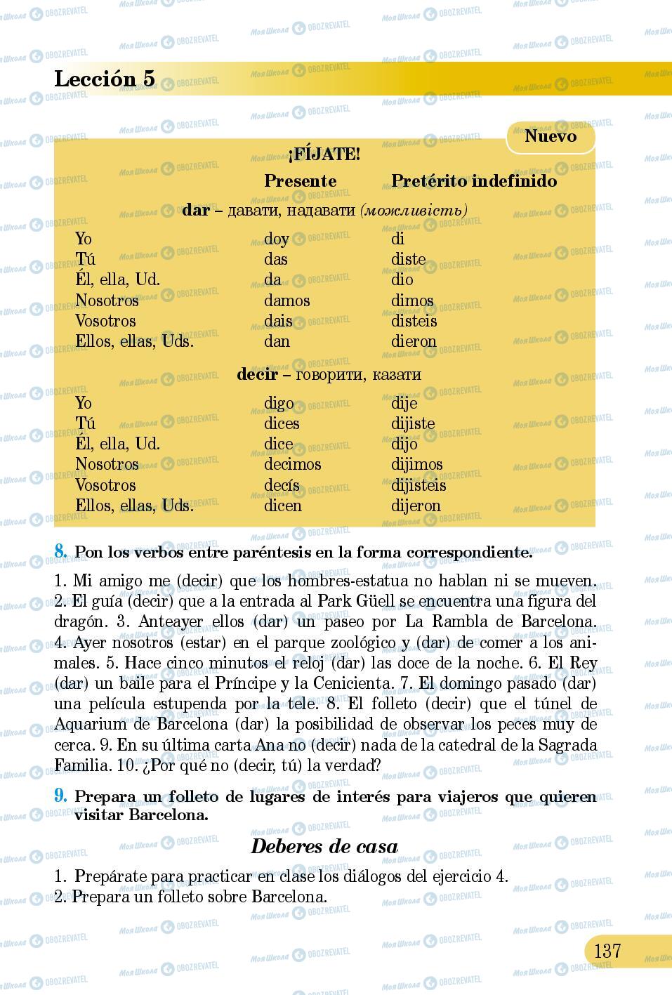 Підручники Іспанська мова 5 клас сторінка 137