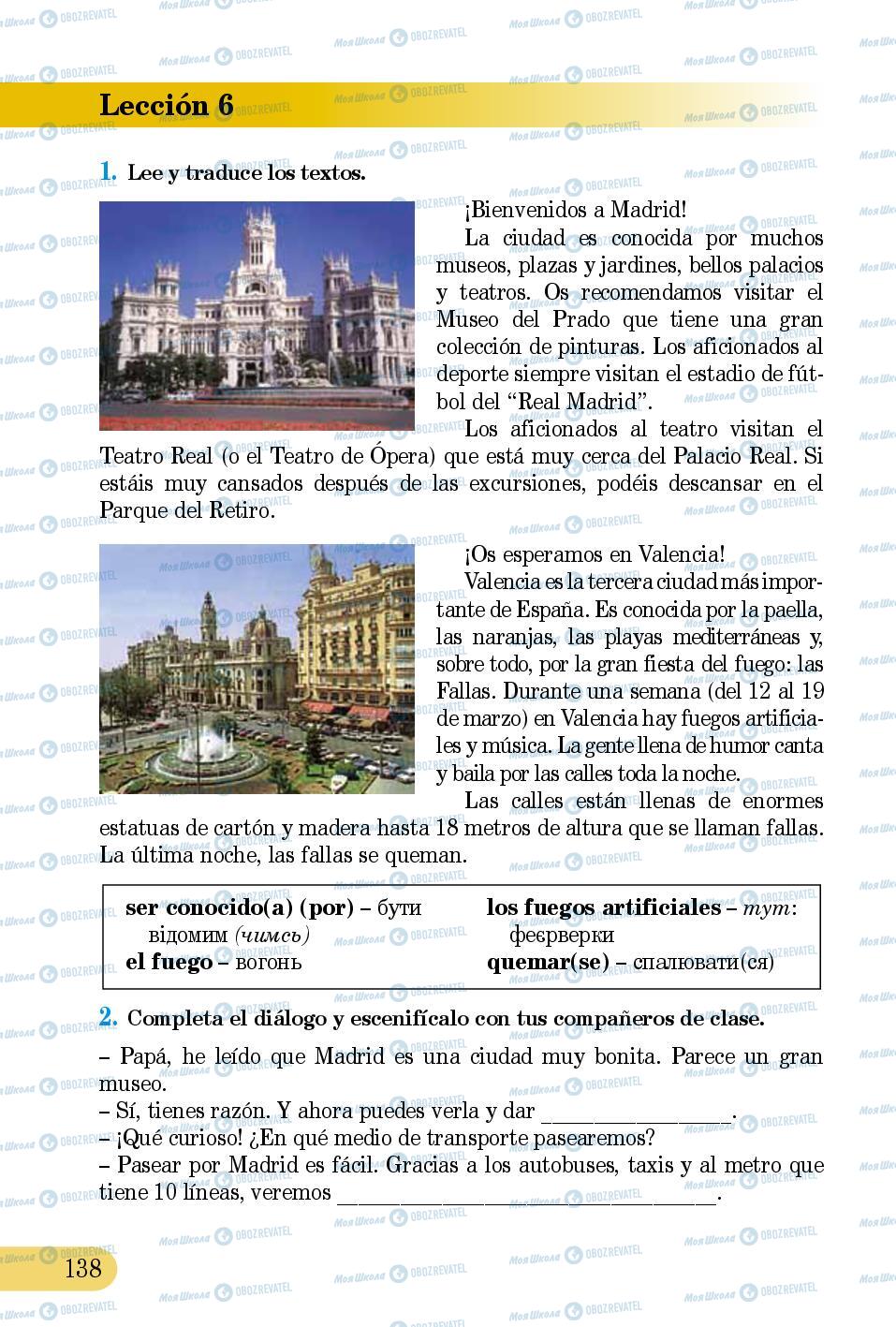Учебники Испанский язык 5 класс страница 138