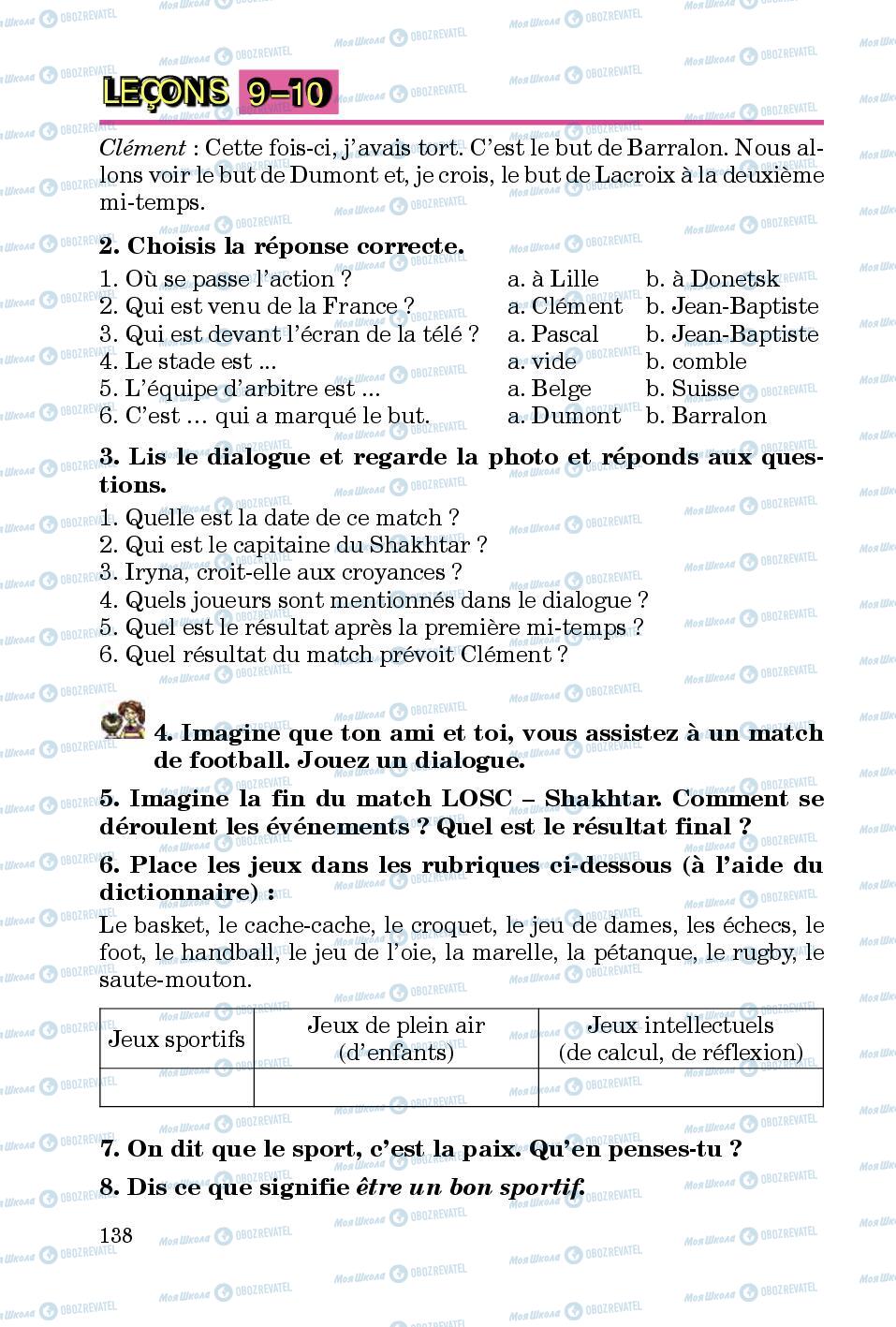 Підручники Французька мова 5 клас сторінка 138