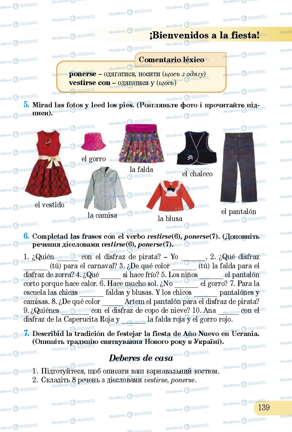 Підручники Іспанська мова 5 клас сторінка 139
