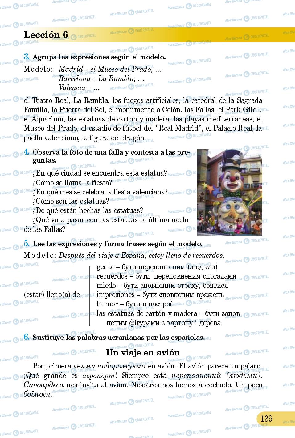 Учебники Испанский язык 5 класс страница 139