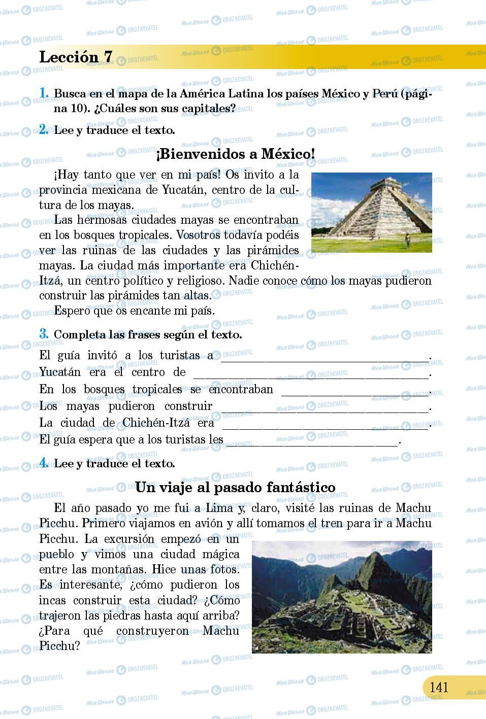 Підручники Іспанська мова 5 клас сторінка 141