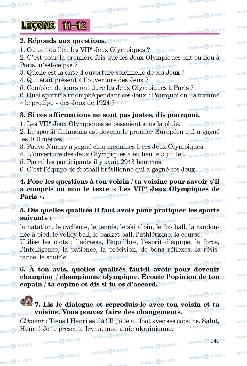 Підручники Французька мова 5 клас сторінка 141