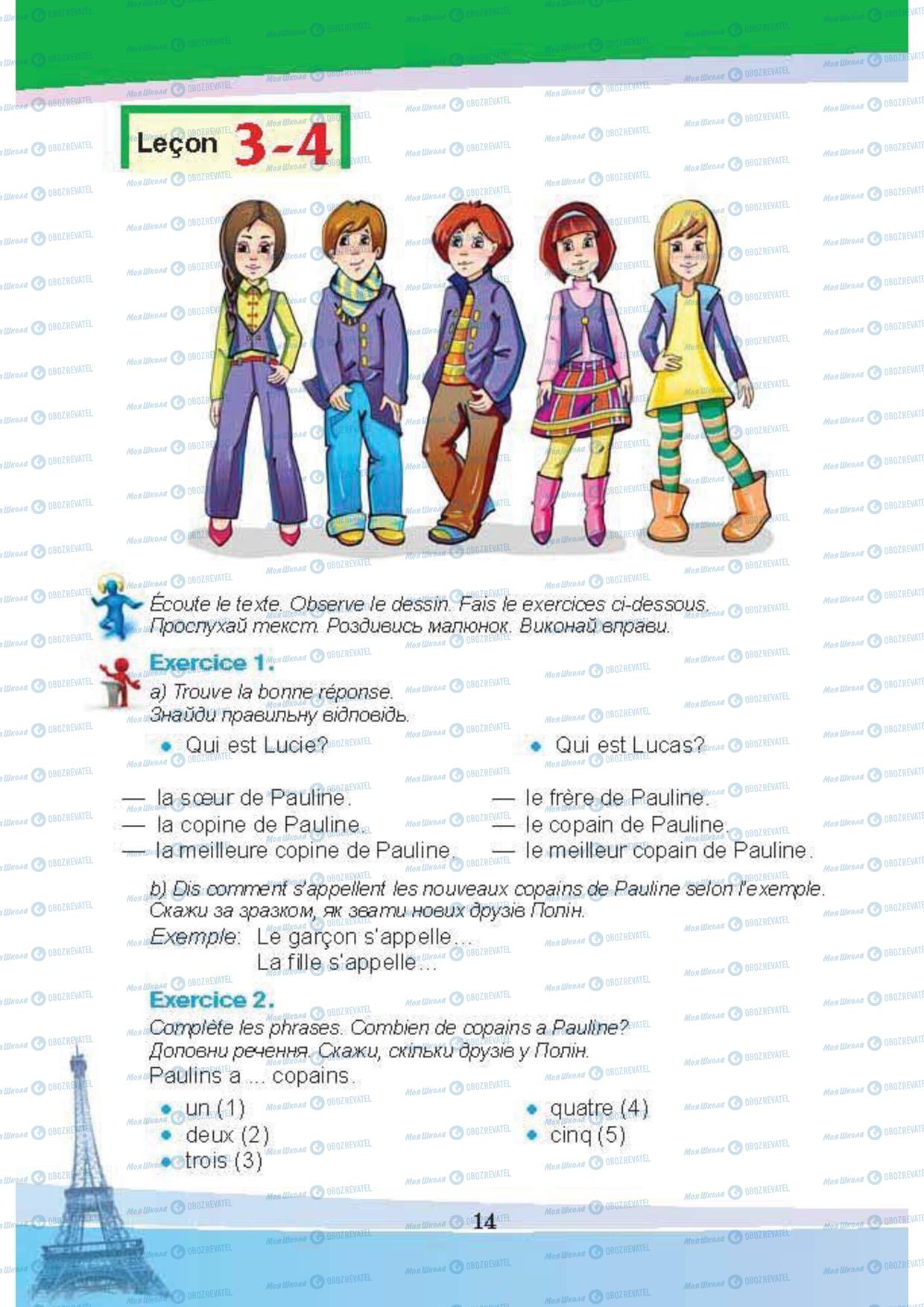 Підручники Французька мова 5 клас сторінка 14