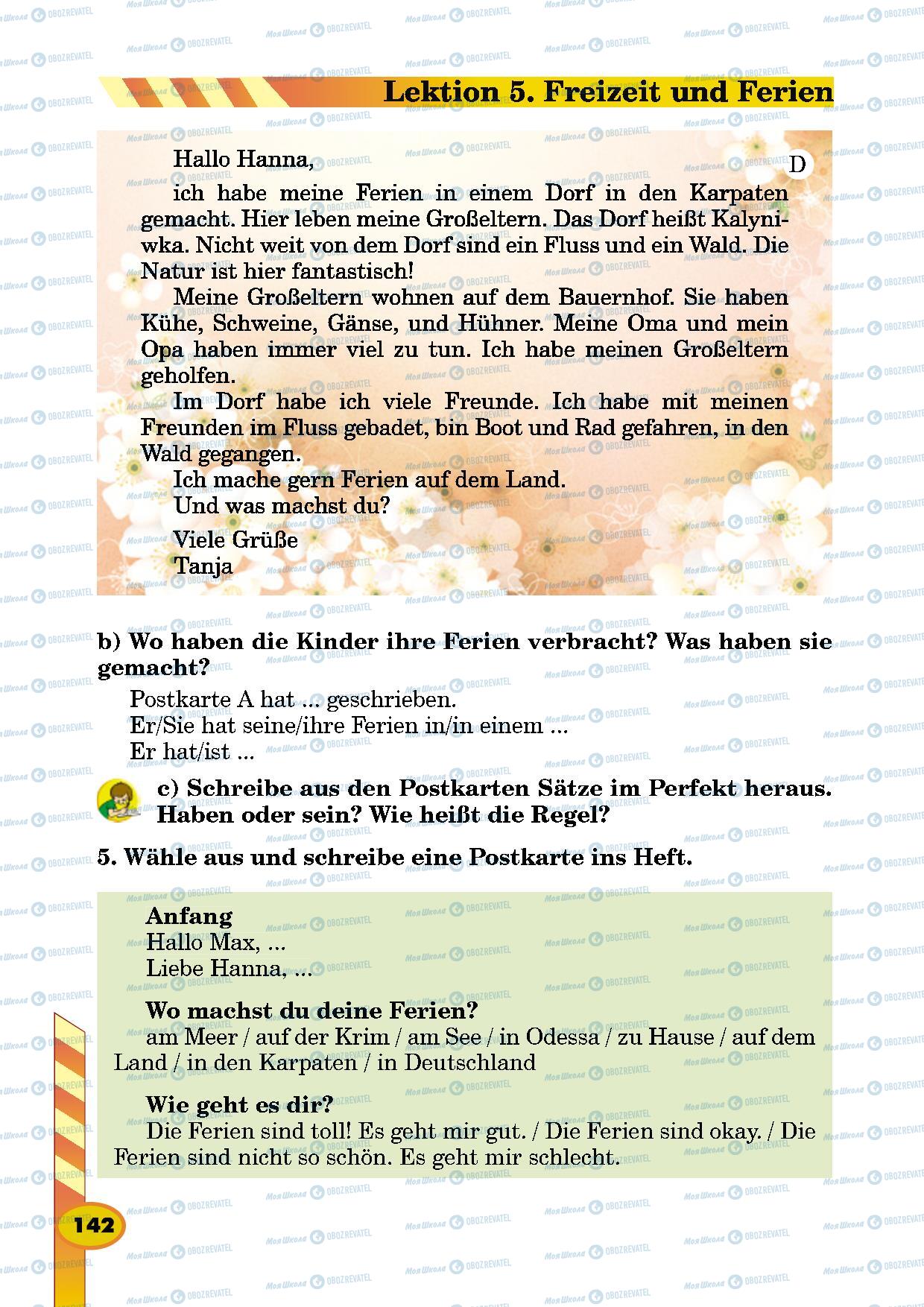 Учебники Немецкий язык 5 класс страница 142
