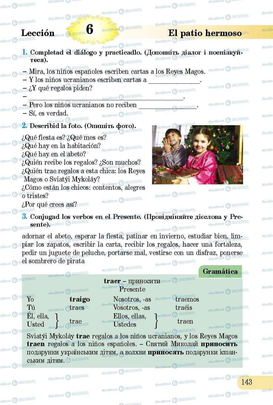 Учебники Испанский язык 5 класс страница 143