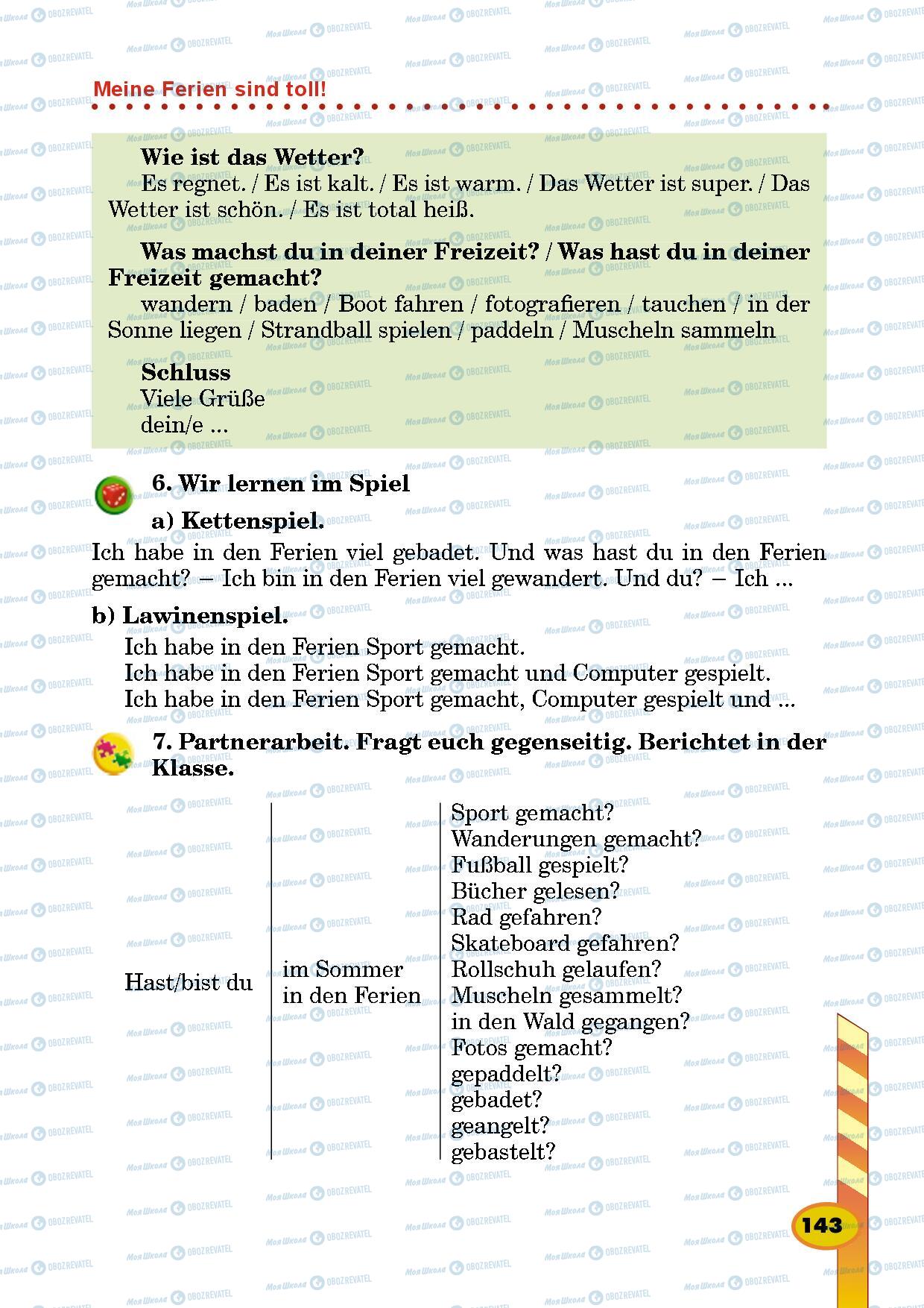 Учебники Немецкий язык 5 класс страница 143