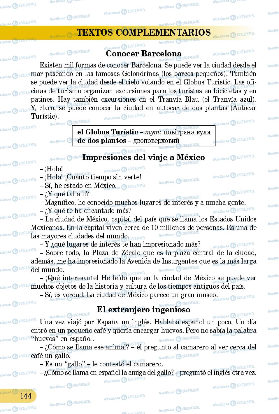 Підручники Іспанська мова 5 клас сторінка 144