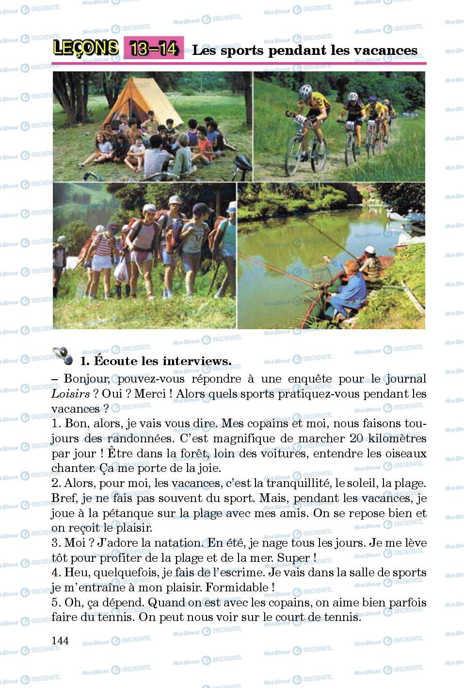 Підручники Французька мова 5 клас сторінка 144