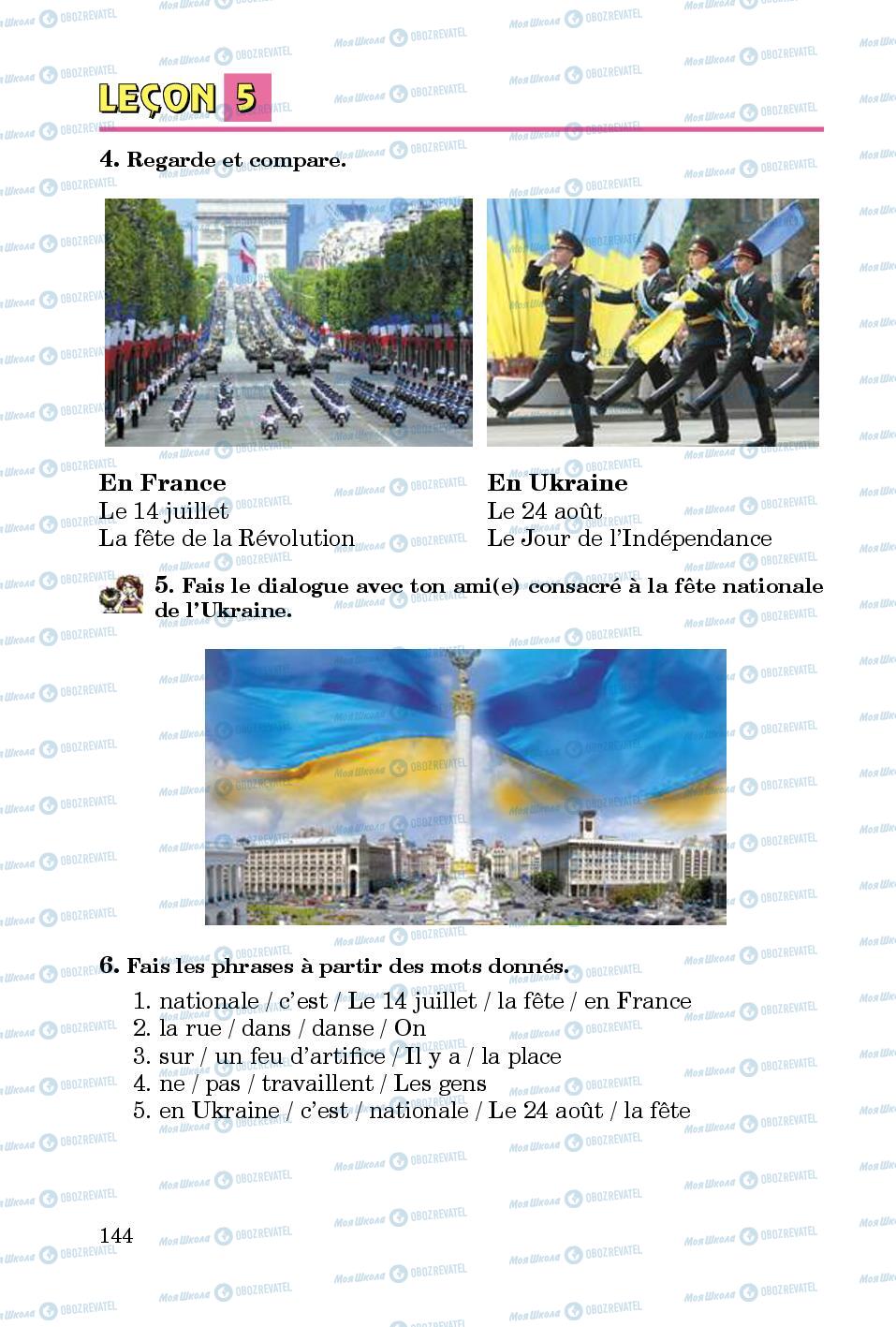 Учебники Французский язык 5 класс страница 144