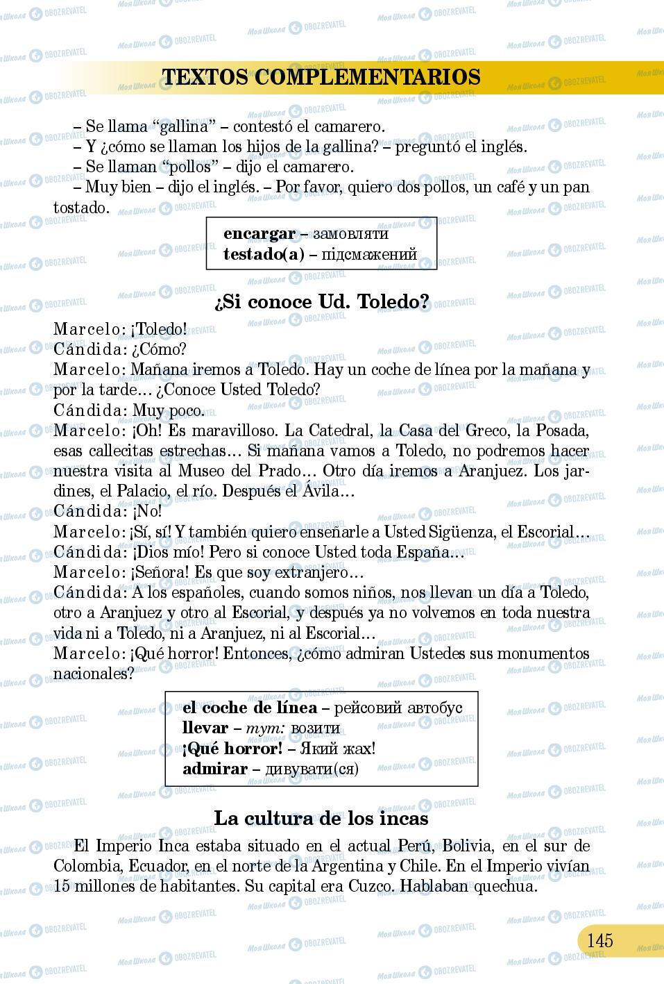 Підручники Іспанська мова 5 клас сторінка 145