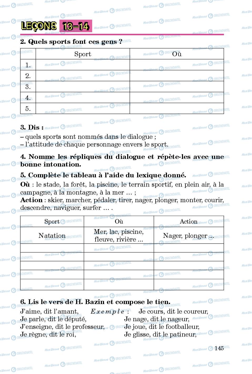 Учебники Французский язык 5 класс страница 145