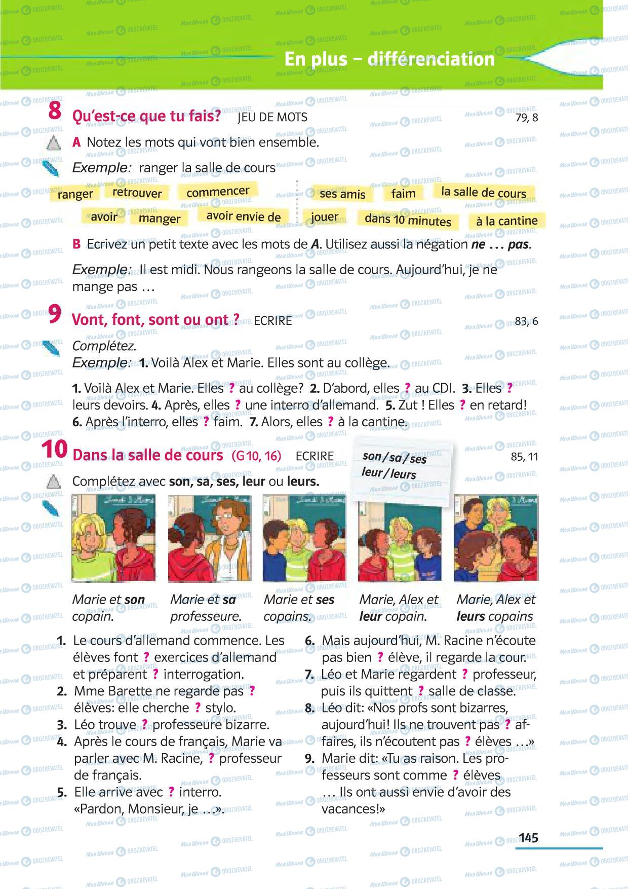 Підручники Французька мова 5 клас сторінка 145