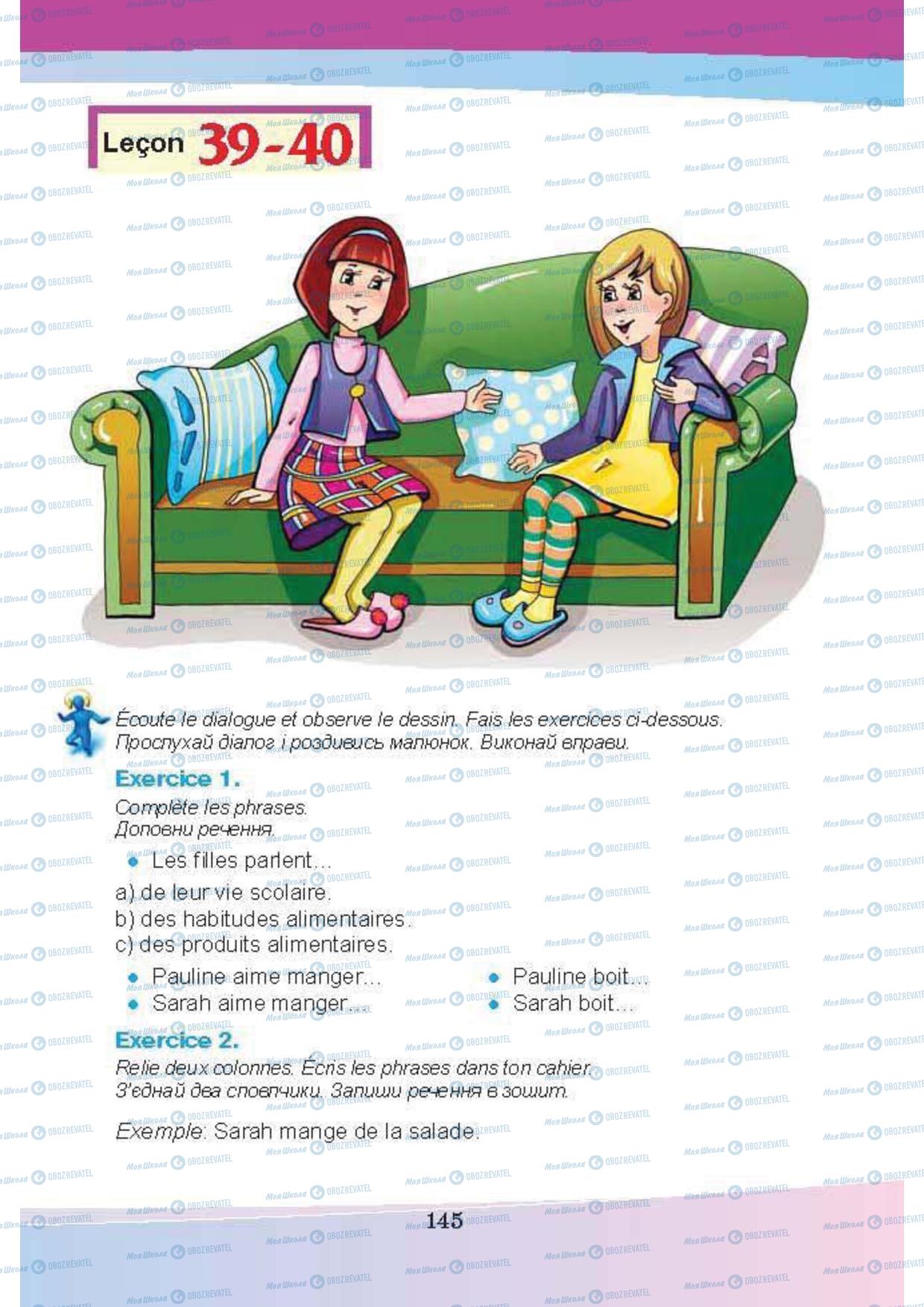 Підручники Французька мова 5 клас сторінка 145