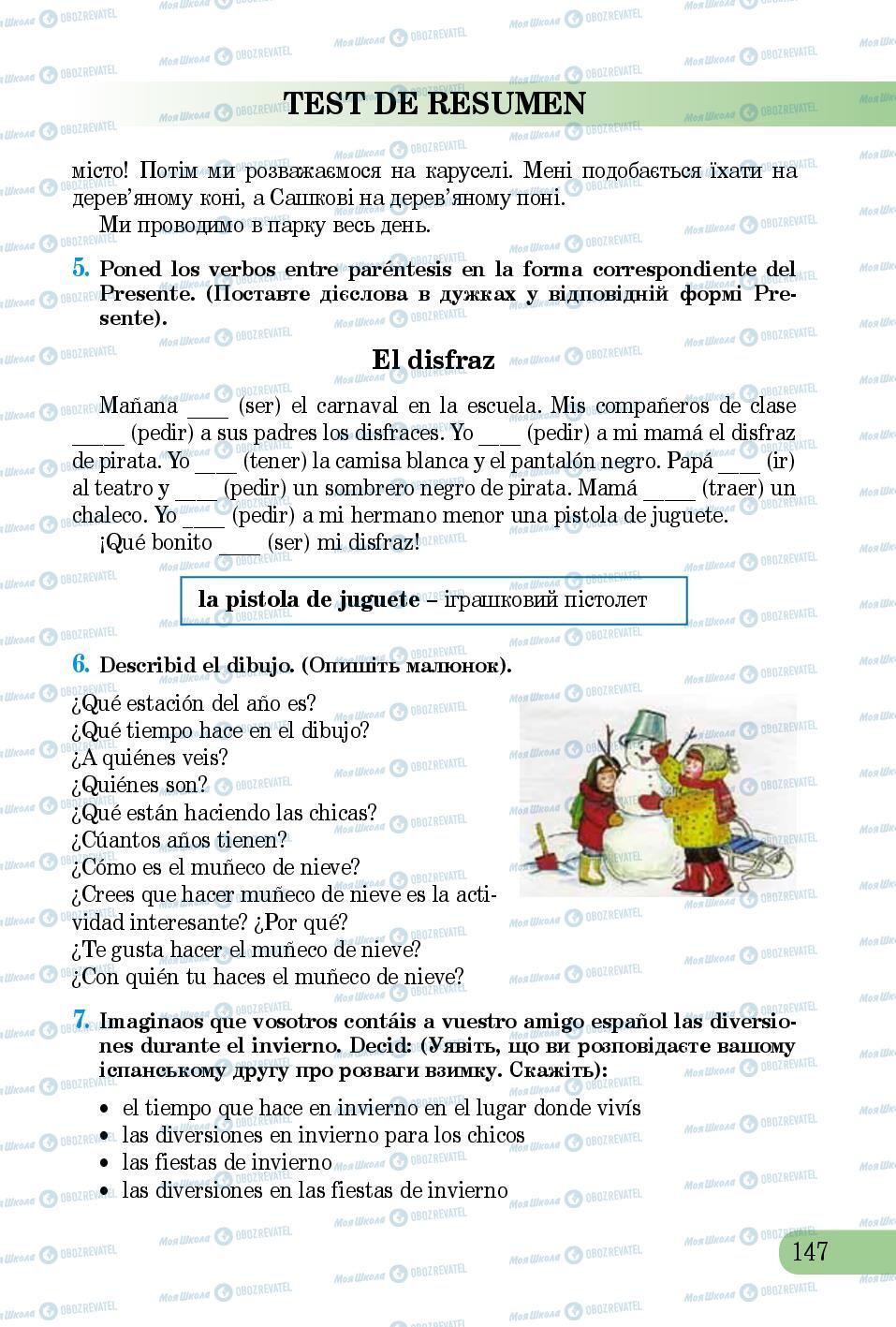 Учебники Испанский язык 5 класс страница 147