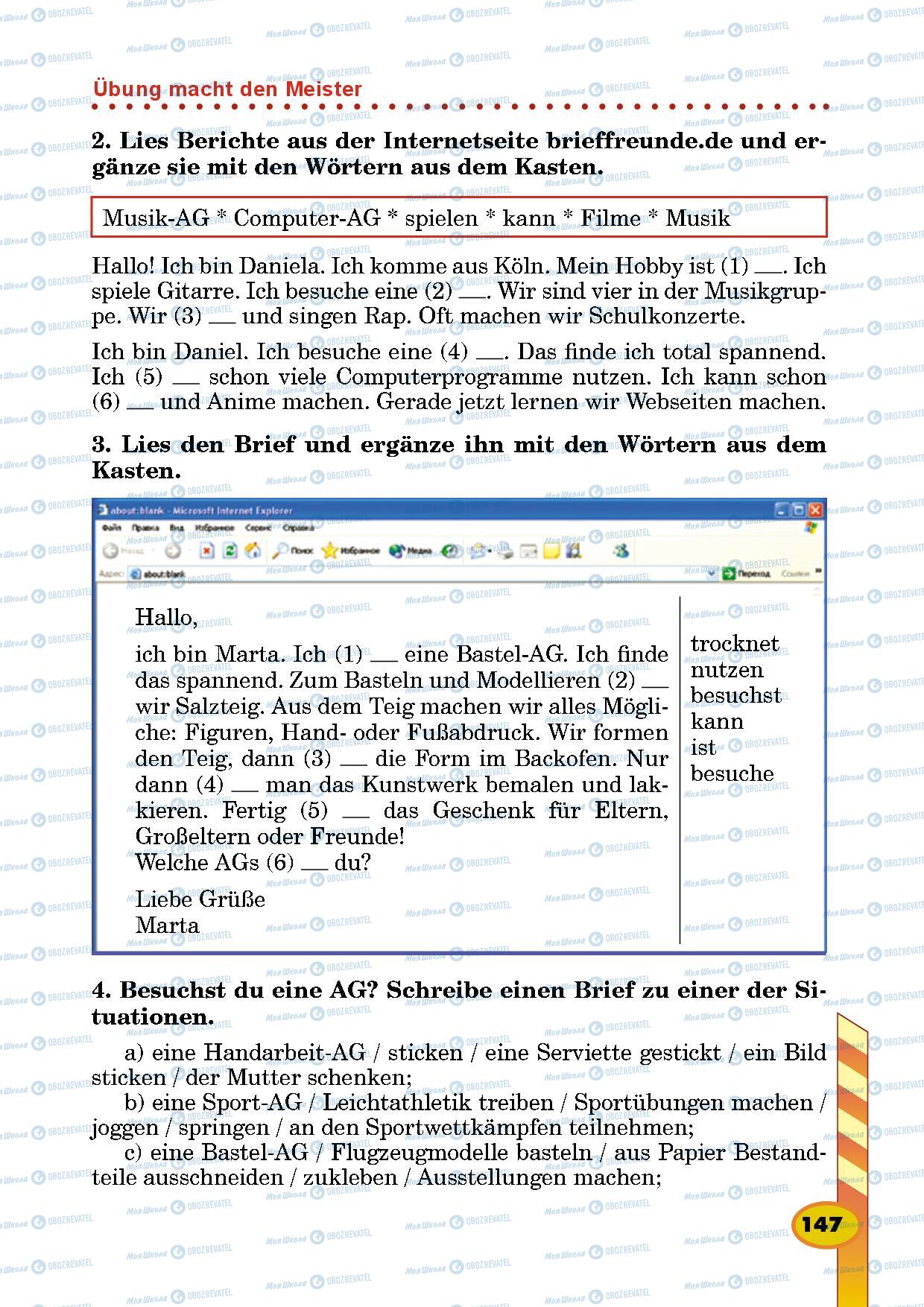 Учебники Немецкий язык 5 класс страница 147