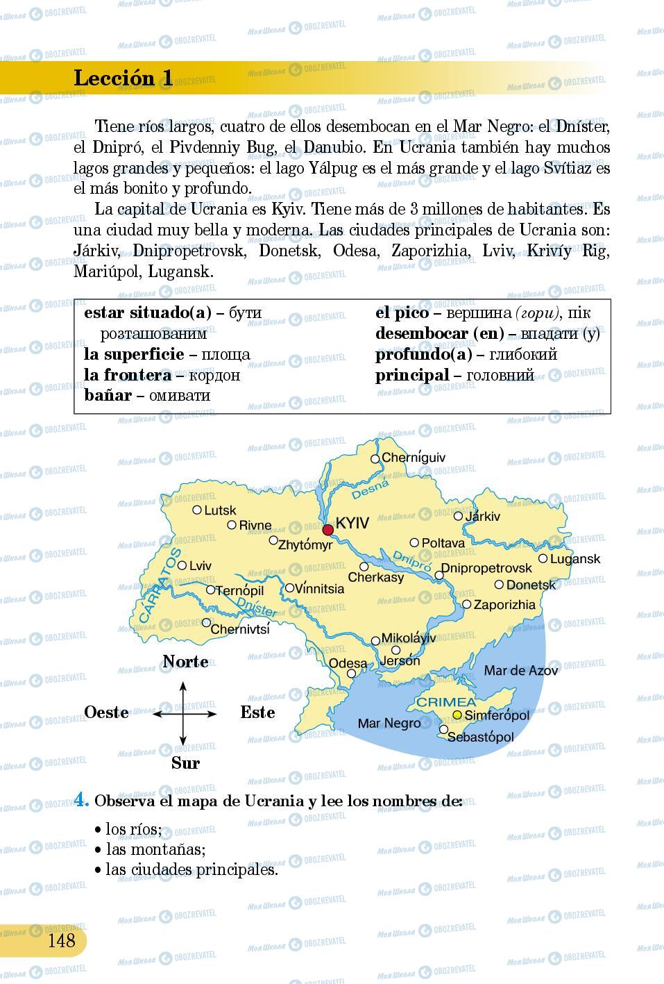 Учебники Испанский язык 5 класс страница 148