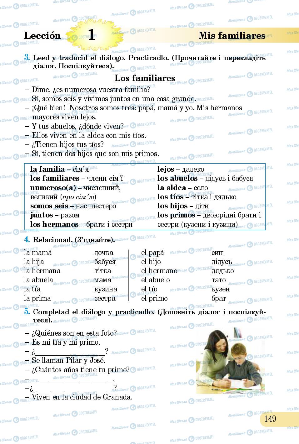 Підручники Іспанська мова 5 клас сторінка 149