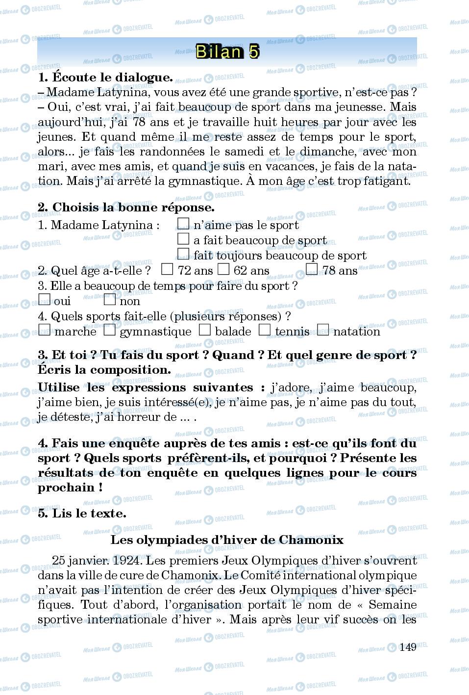 Підручники Французька мова 5 клас сторінка 149
