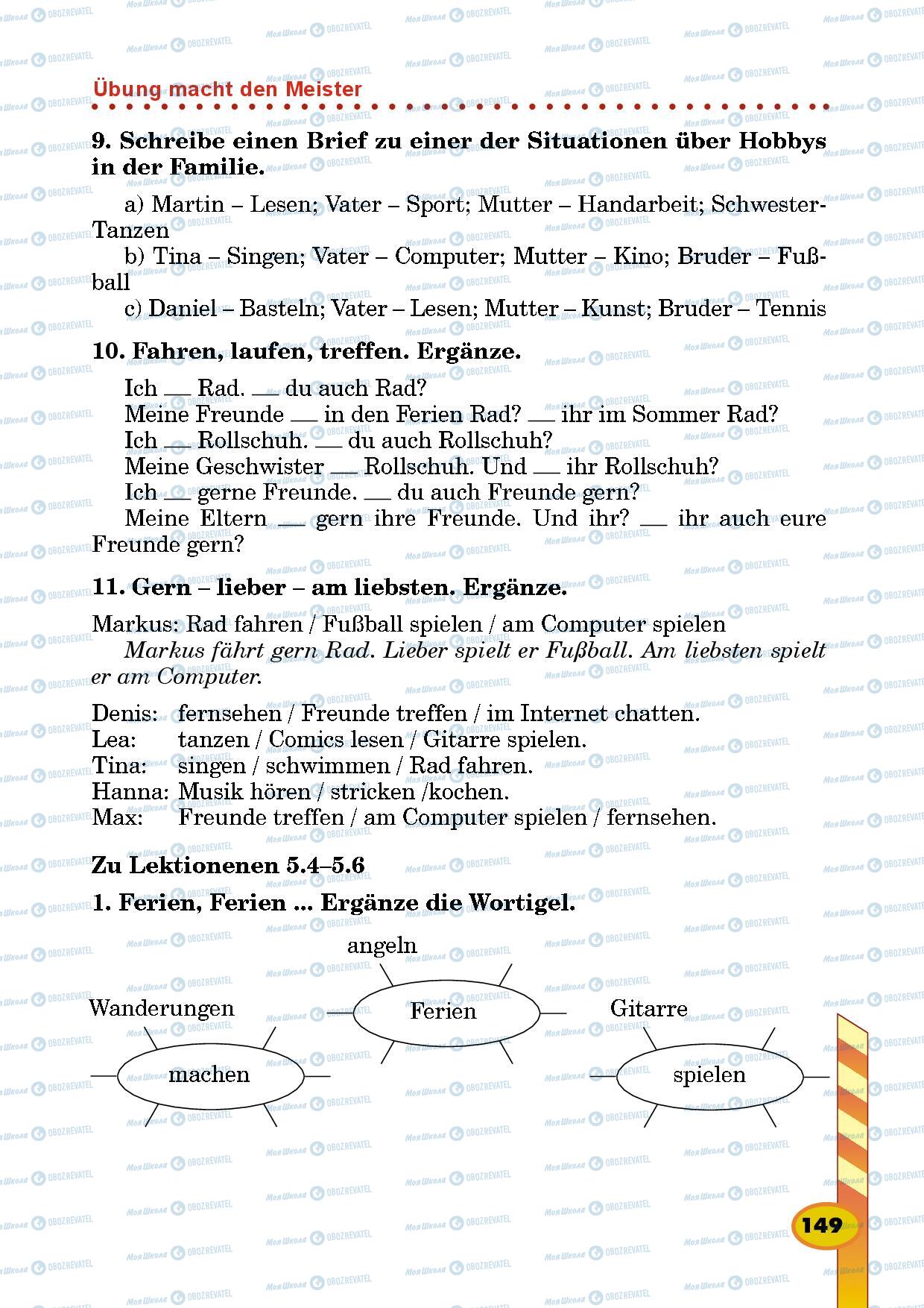Учебники Немецкий язык 5 класс страница 149