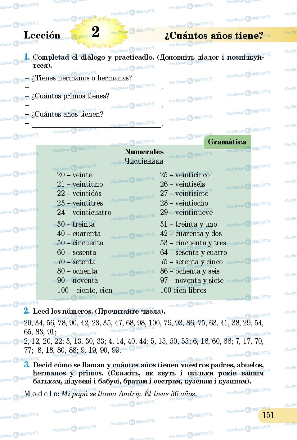 Учебники Испанский язык 5 класс страница 151