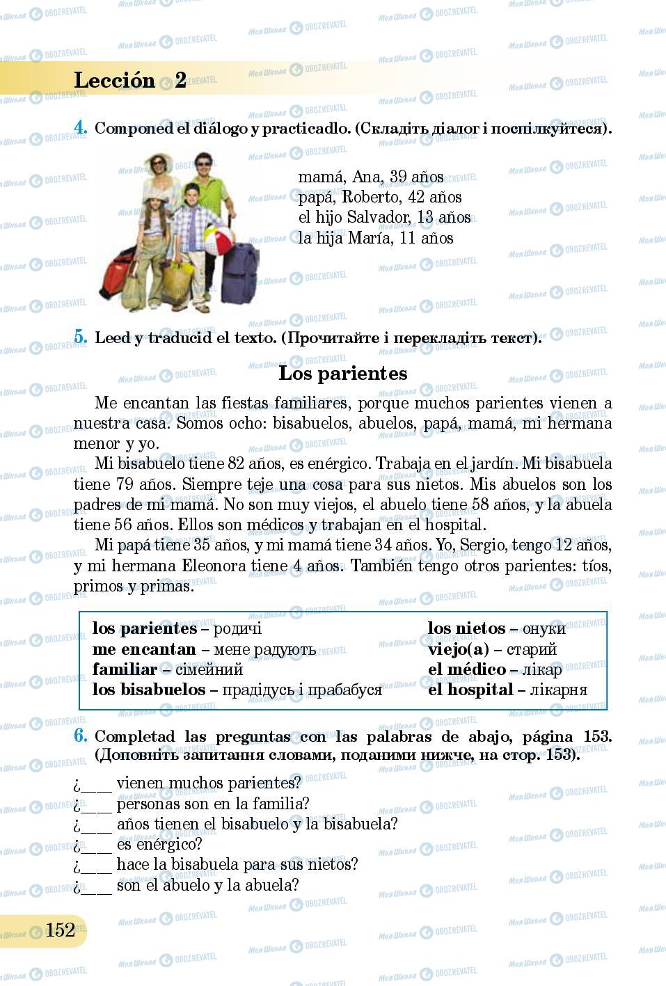 Учебники Испанский язык 5 класс страница 152