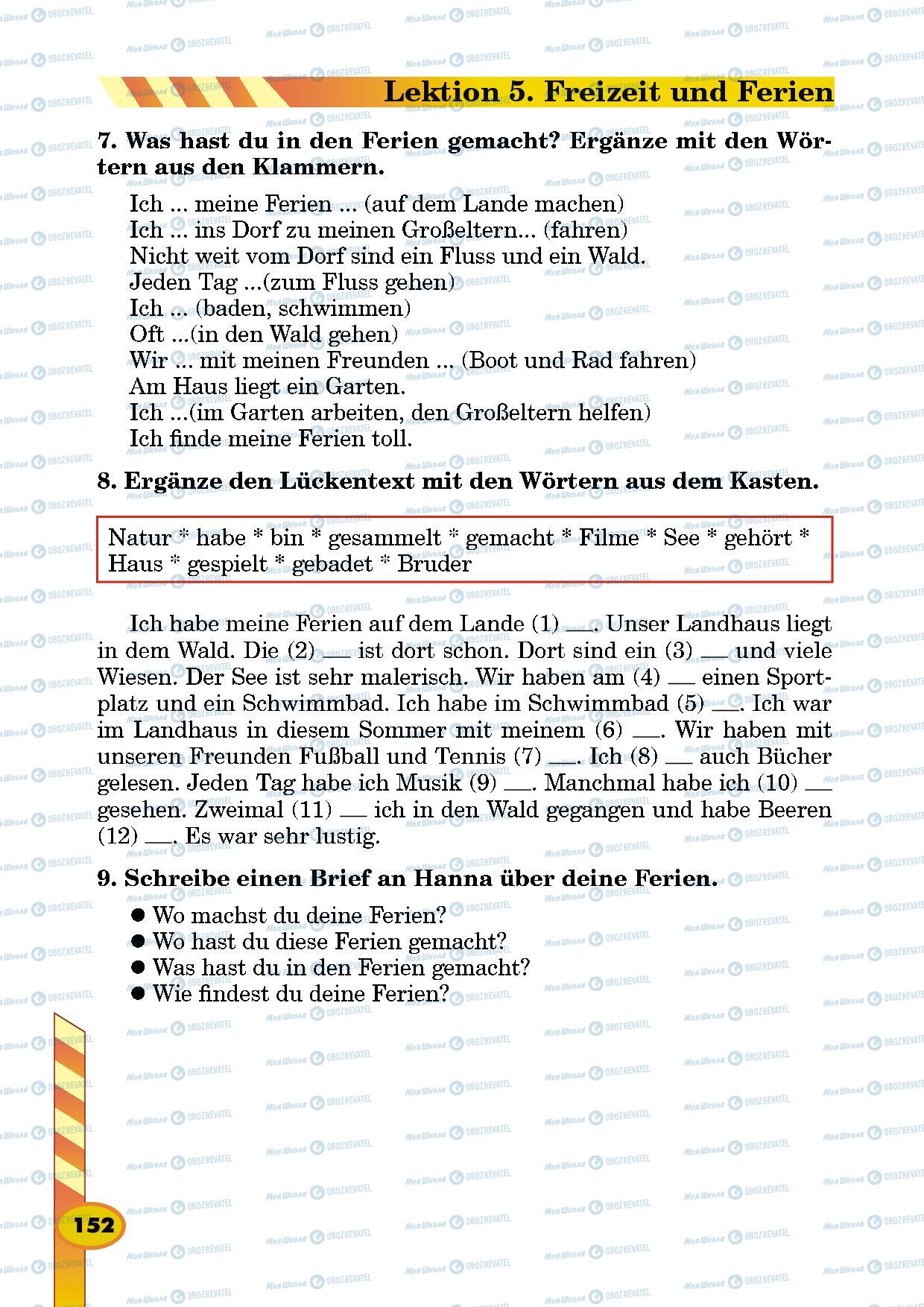 Підручники Німецька мова 5 клас сторінка 152