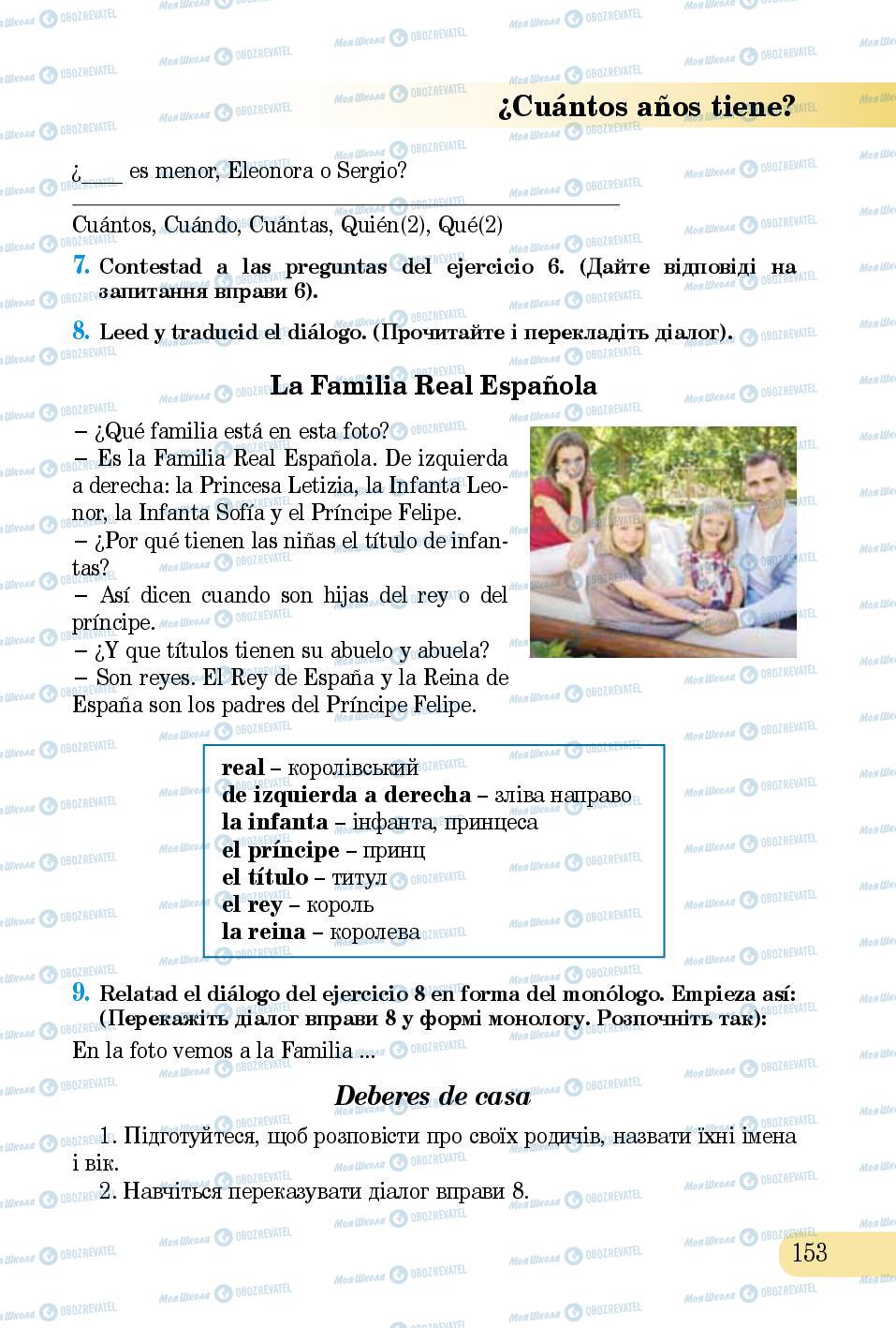 Підручники Іспанська мова 5 клас сторінка 153