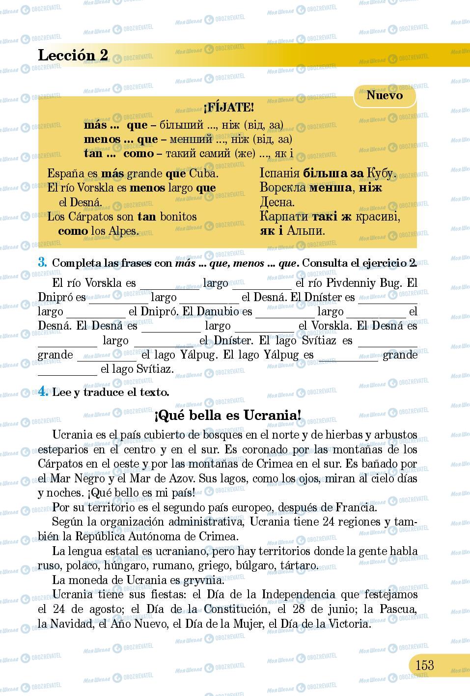 Учебники Испанский язык 5 класс страница 153