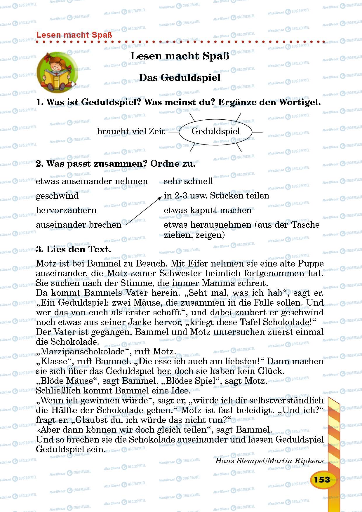 Підручники Німецька мова 5 клас сторінка 153