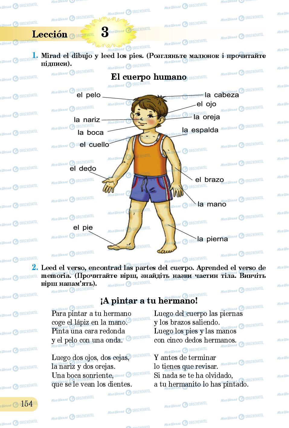 Учебники Испанский язык 5 класс страница 154
