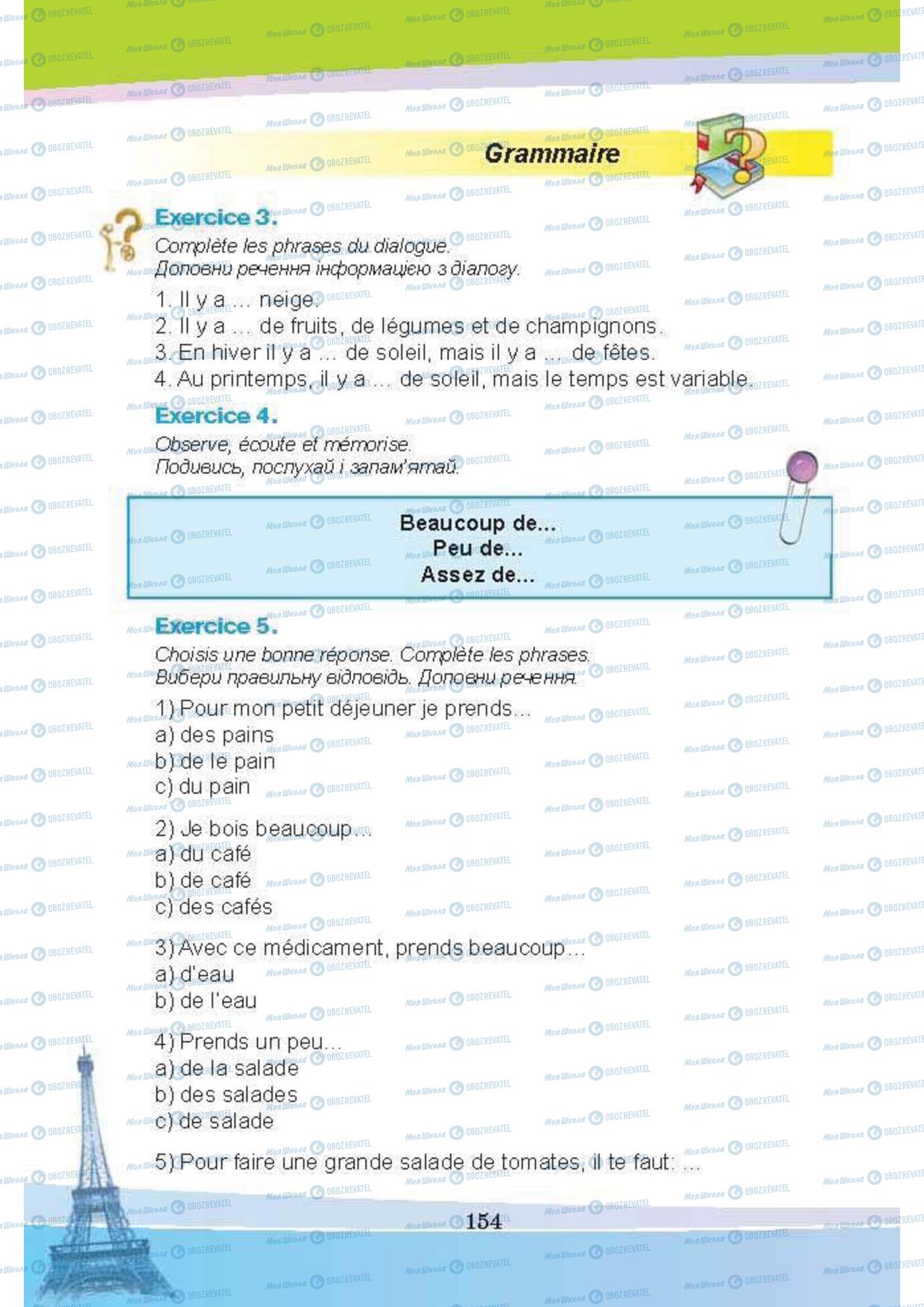 Підручники Французька мова 5 клас сторінка 154