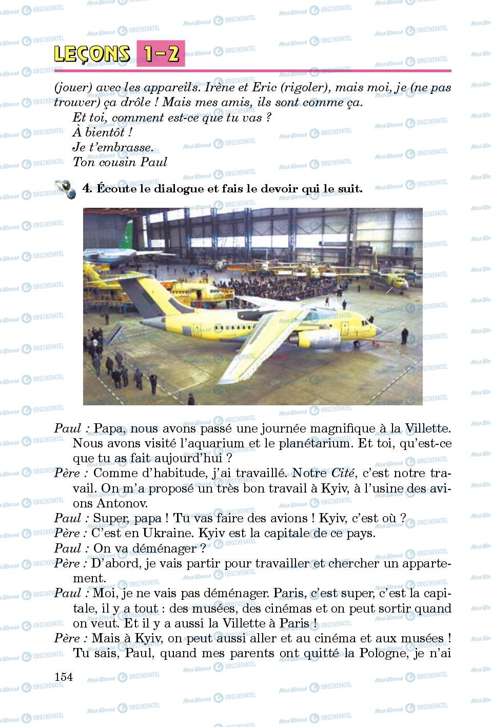 Підручники Французька мова 5 клас сторінка 154