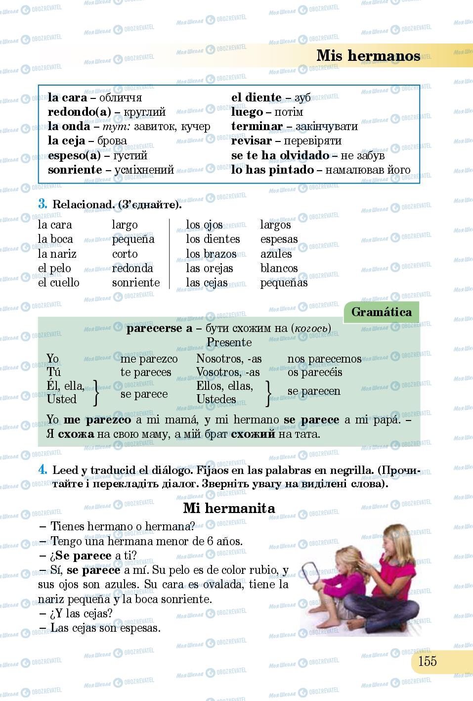 Учебники Испанский язык 5 класс страница 155