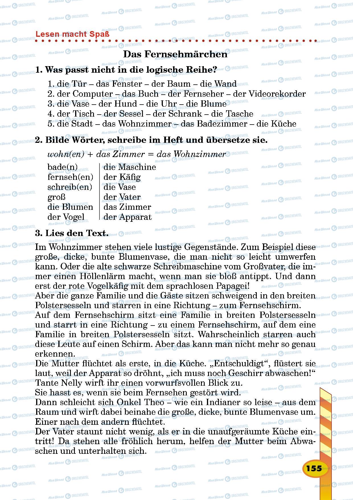 Учебники Немецкий язык 5 класс страница 155
