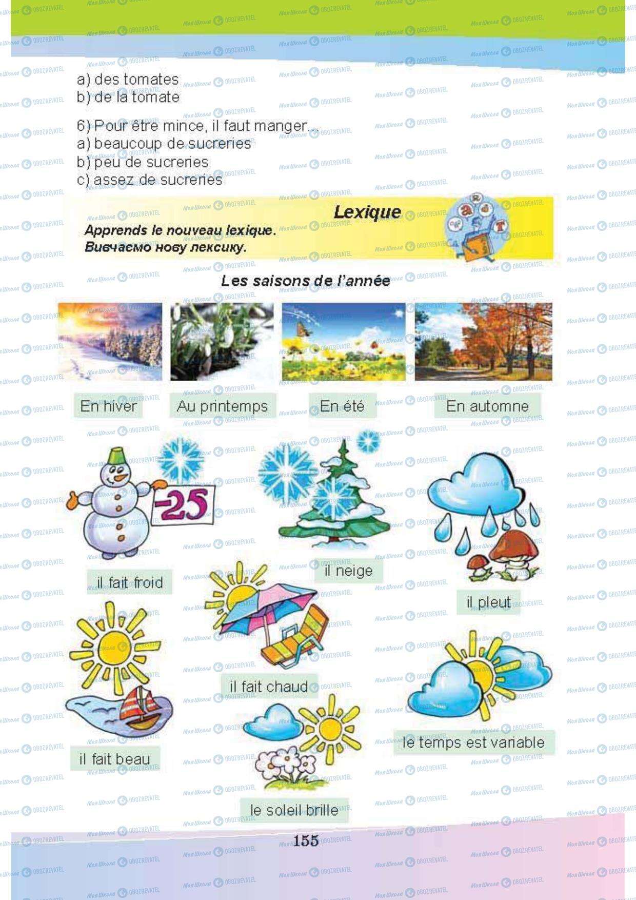 Учебники Французский язык 5 класс страница 155