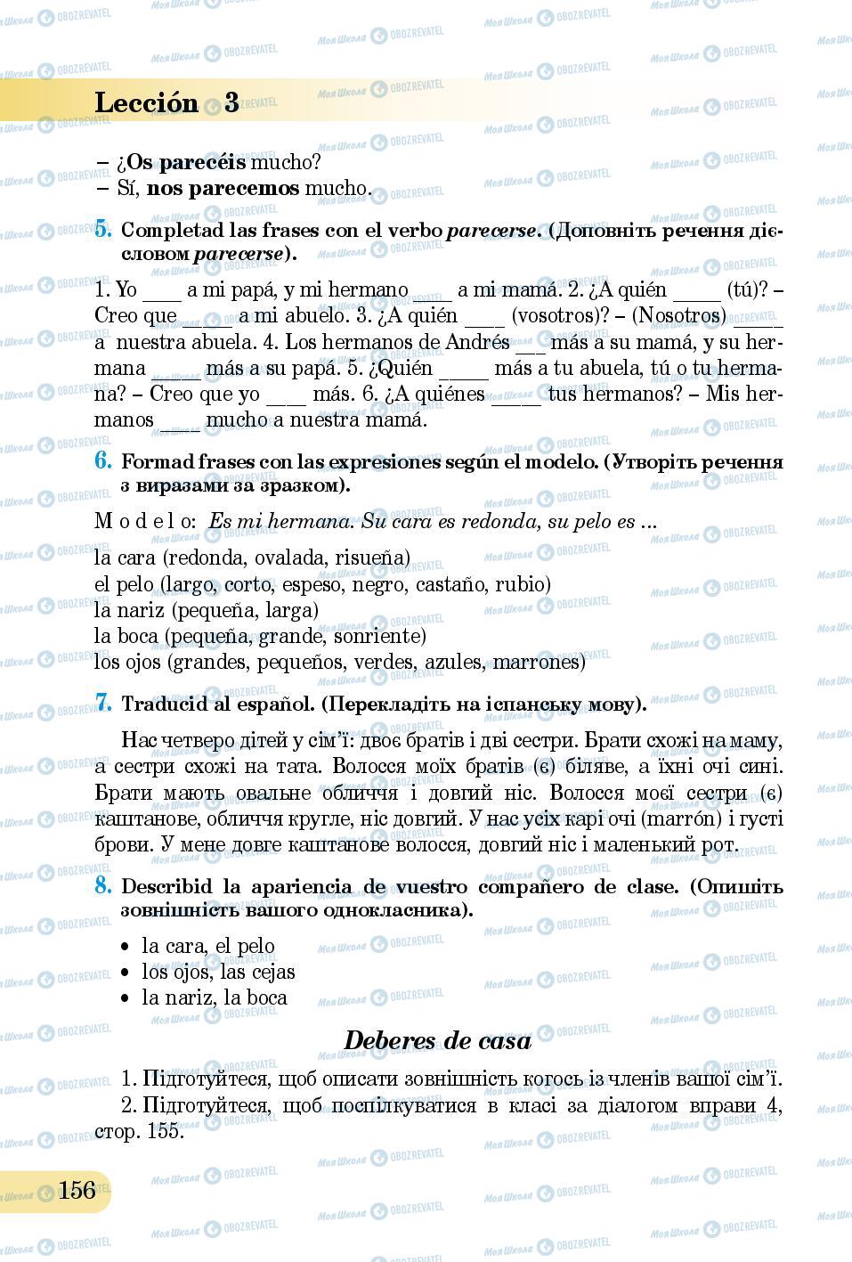 Підручники Іспанська мова 5 клас сторінка 156