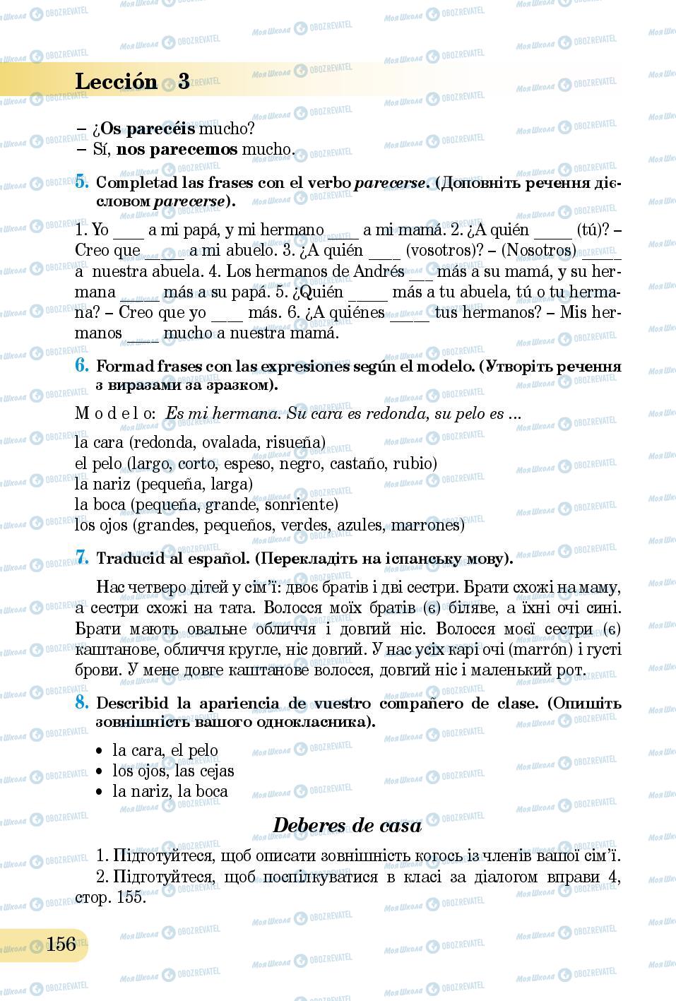 Учебники Испанский язык 5 класс страница 156