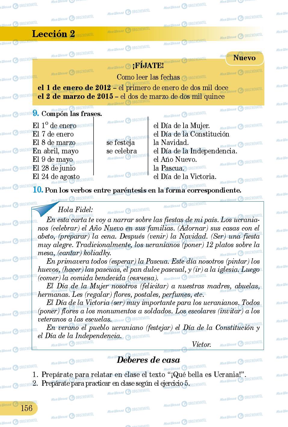 Підручники Іспанська мова 5 клас сторінка 156