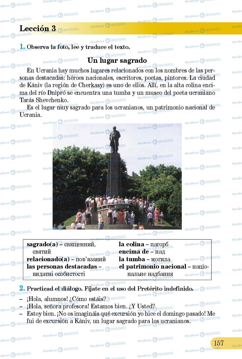 Підручники Іспанська мова 5 клас сторінка 157