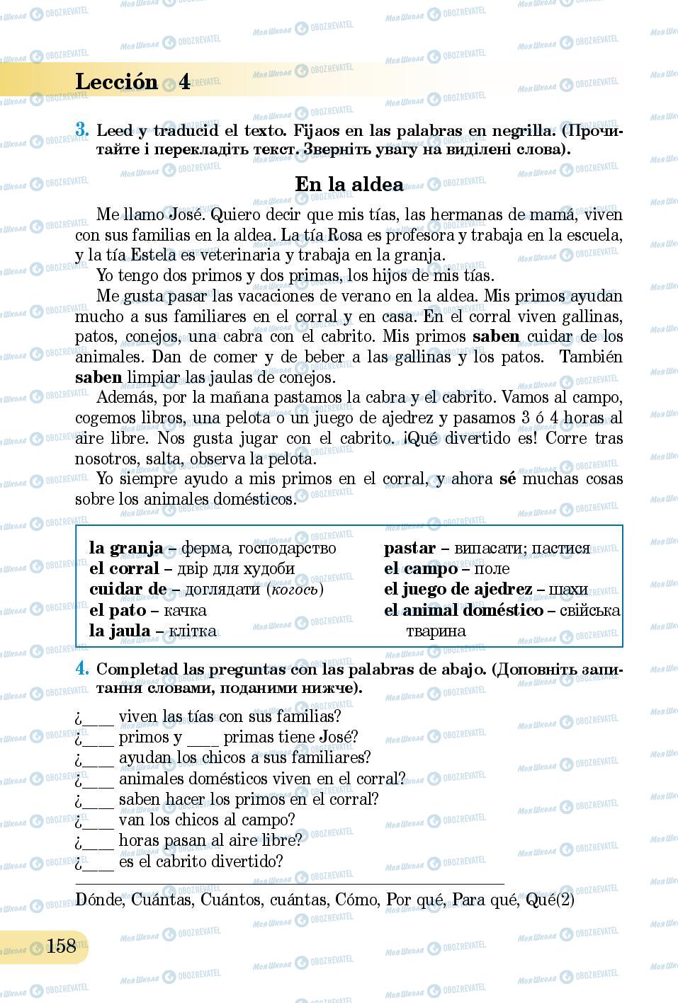 Підручники Іспанська мова 5 клас сторінка 158