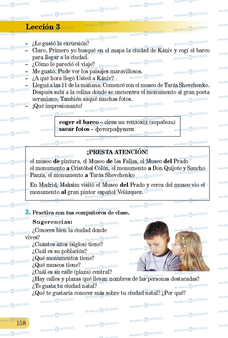 Підручники Іспанська мова 5 клас сторінка 158